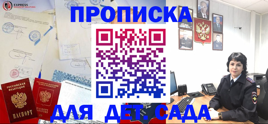 где прописаться в Арамили